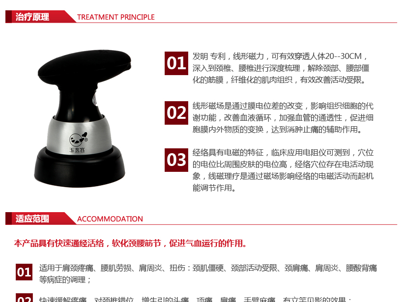 人性设计： 1、开关键：分高、中、低三档，使用时可根据需要节振动频率。 2、手柄 3、线磁理疗头 4、底座 5、电源线