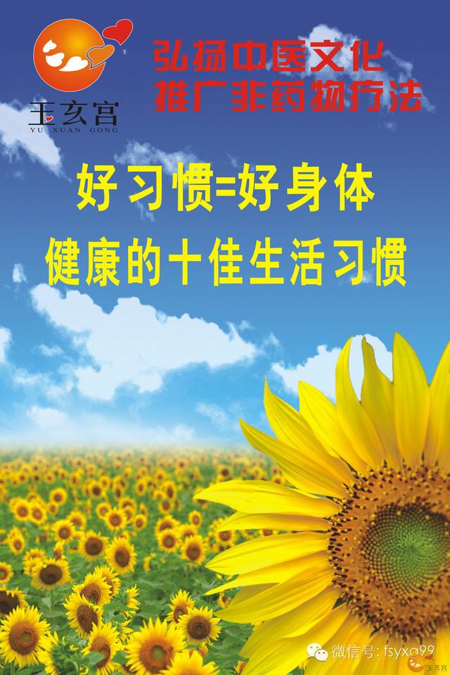 想要拥有一个健康的身体,最重要的就是保持良好的生活习惯,日前,美国"